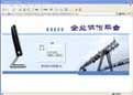 企業(yè)協(xié)作平臺